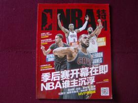 杜兰特三节空砍27分，小史密斯22分，火箭跌至西部第4（杜兰特三节27分仍难救主，小史密斯22分，火箭滑落至西部第四）